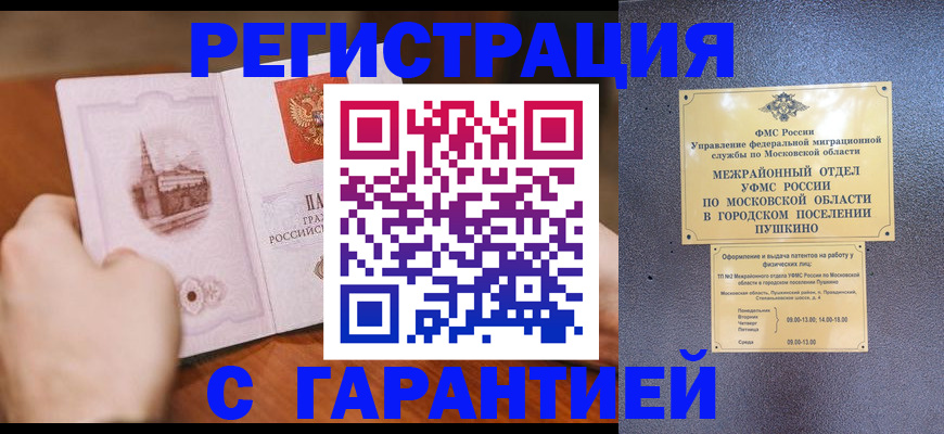 найти адрес прописки в Асино