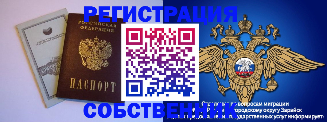 прописка в Асино