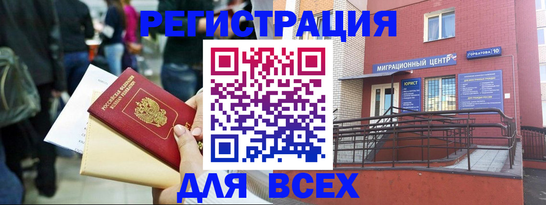пропишу в квартире в Асино